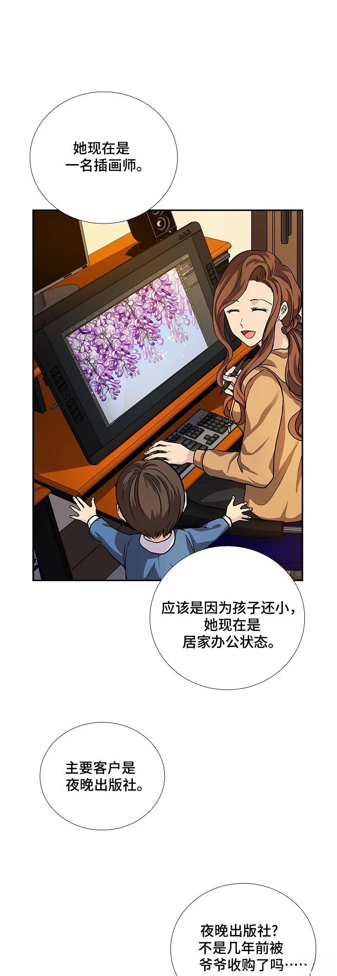 第5话26