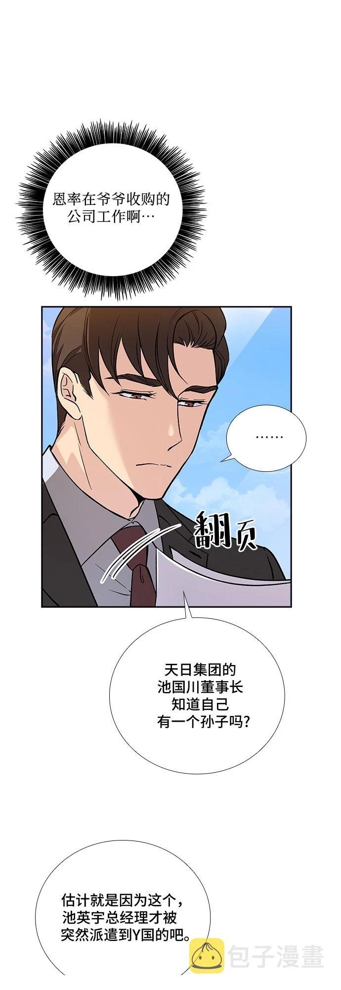 第5话28