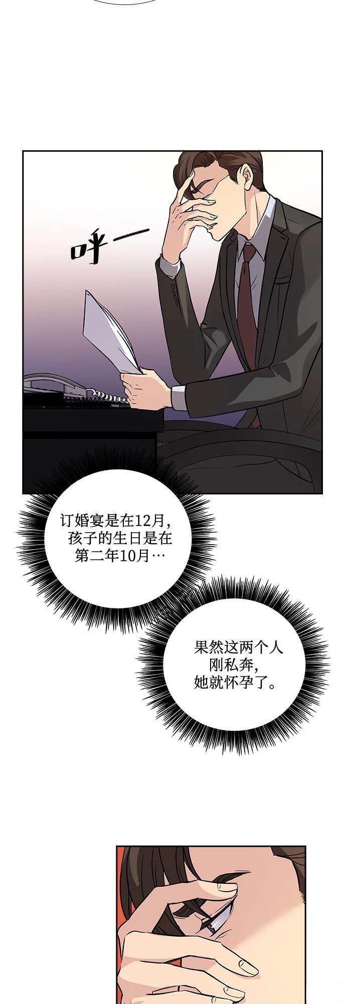 第5话29
