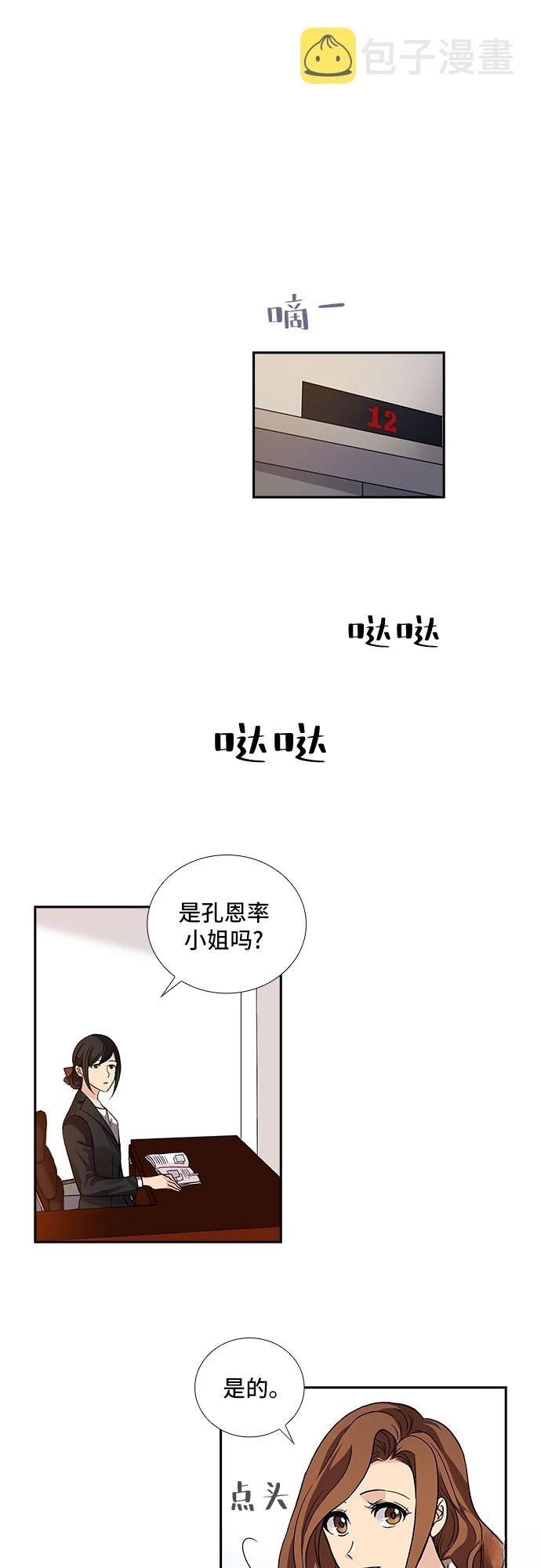 第6话13