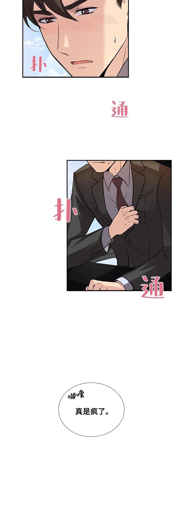 第6话3