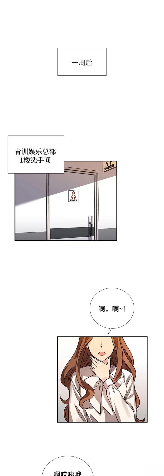 第6话5