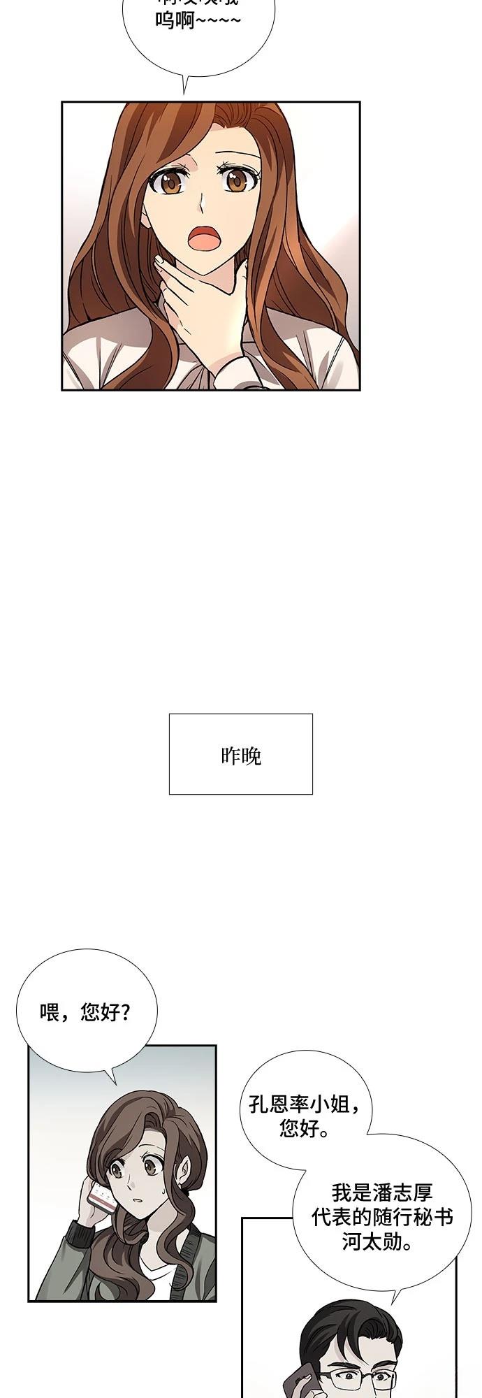 第6话6