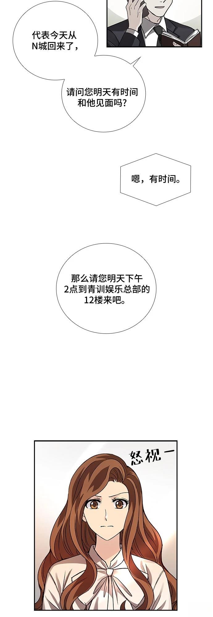 第6话7