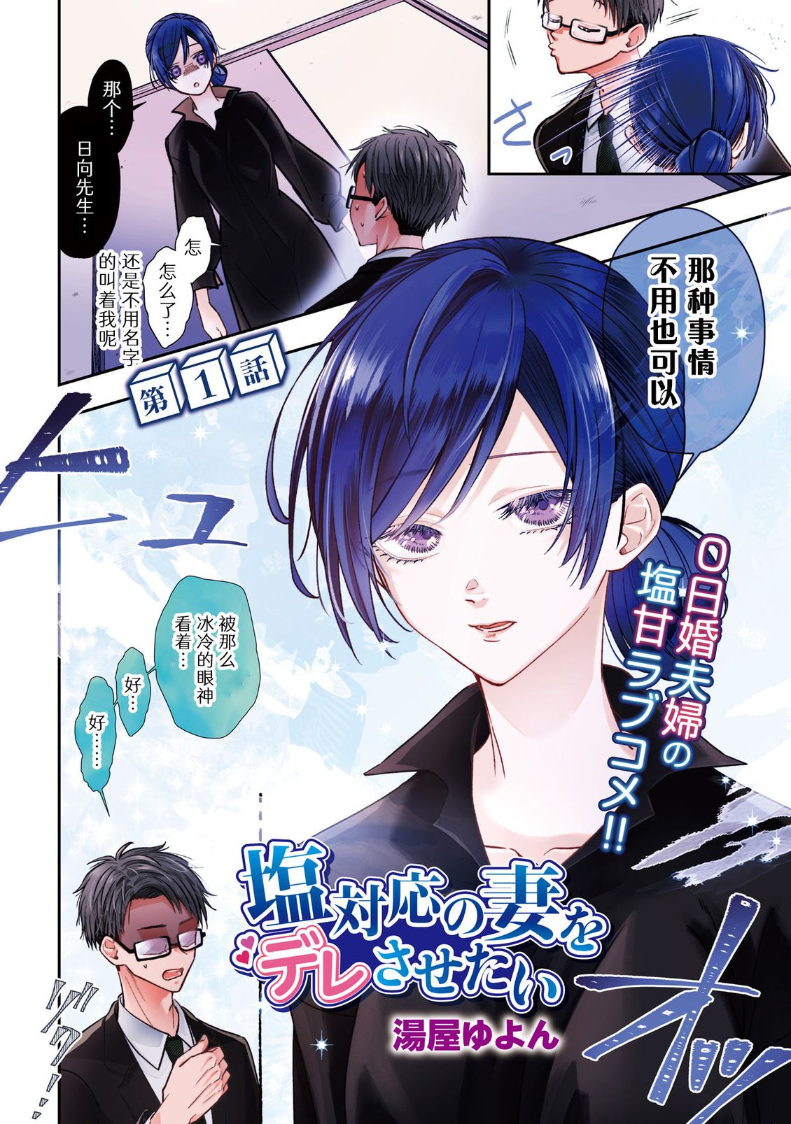第1话1
