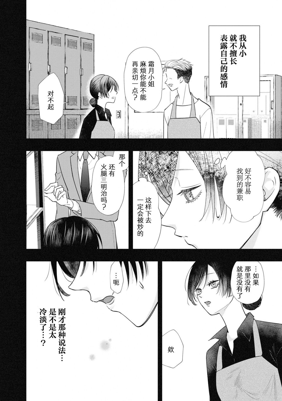 第1话15