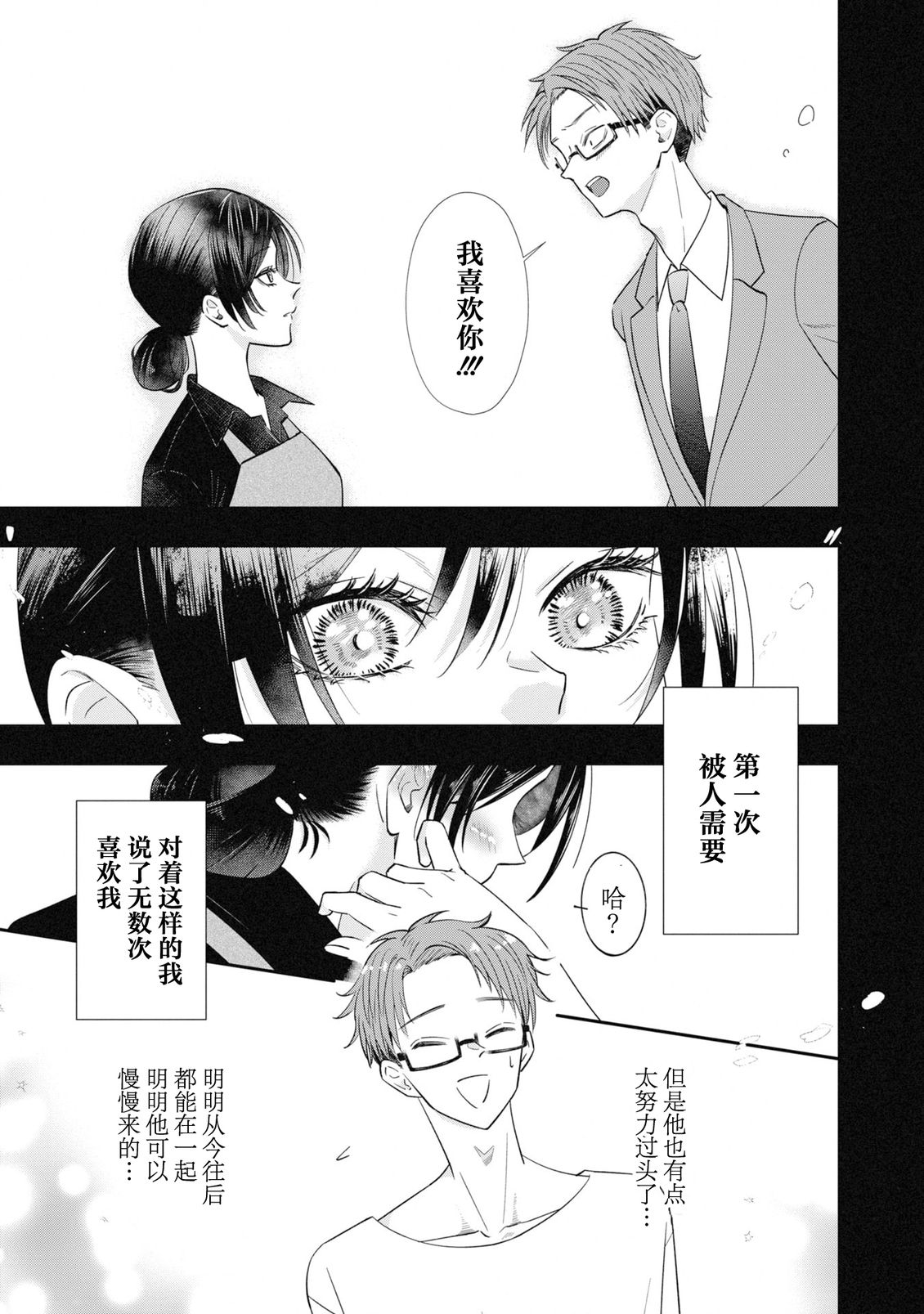 第1话16