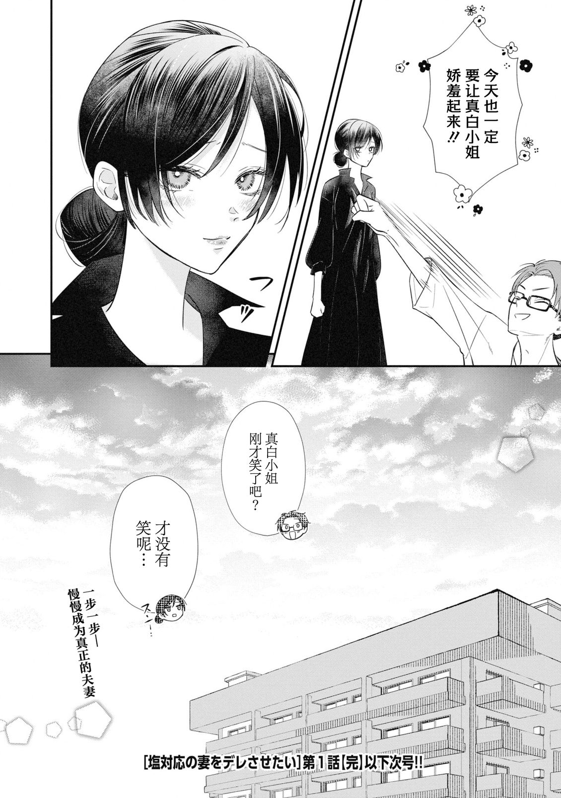 第1话20
