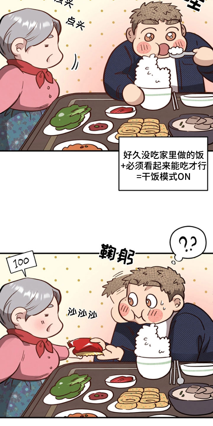 第116话12