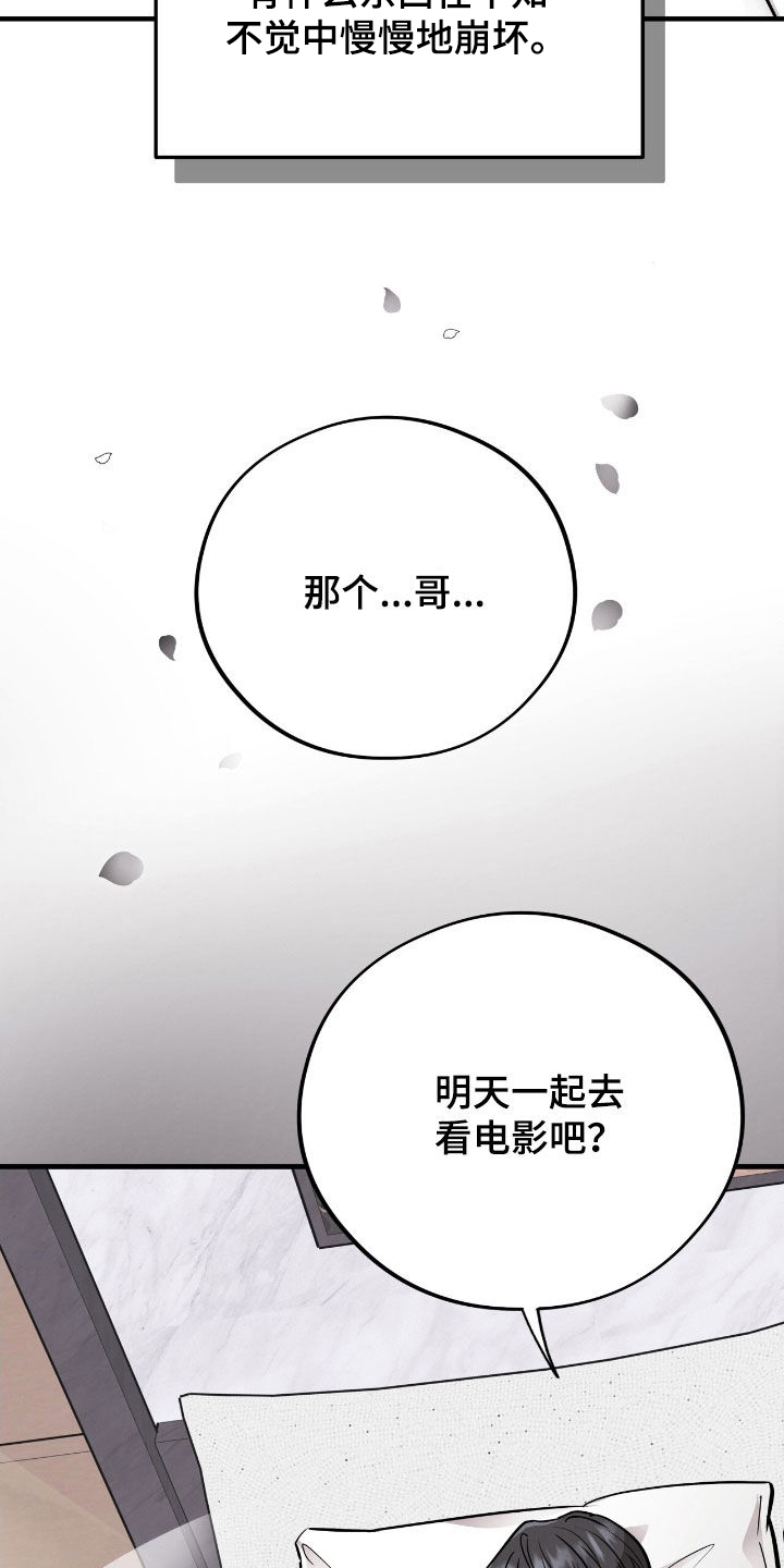 第109话37