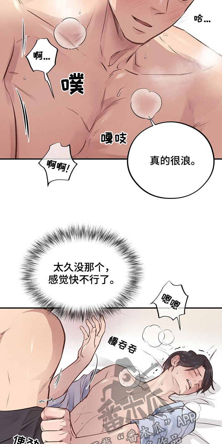 第47话8