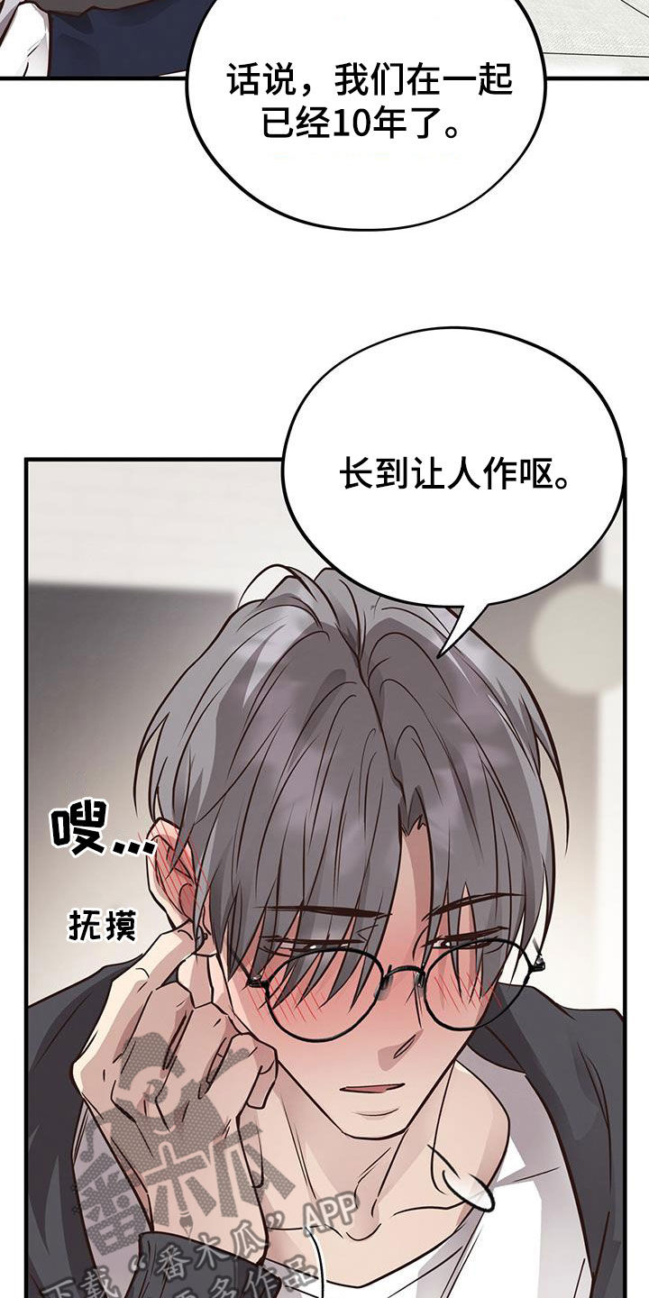 第100话7