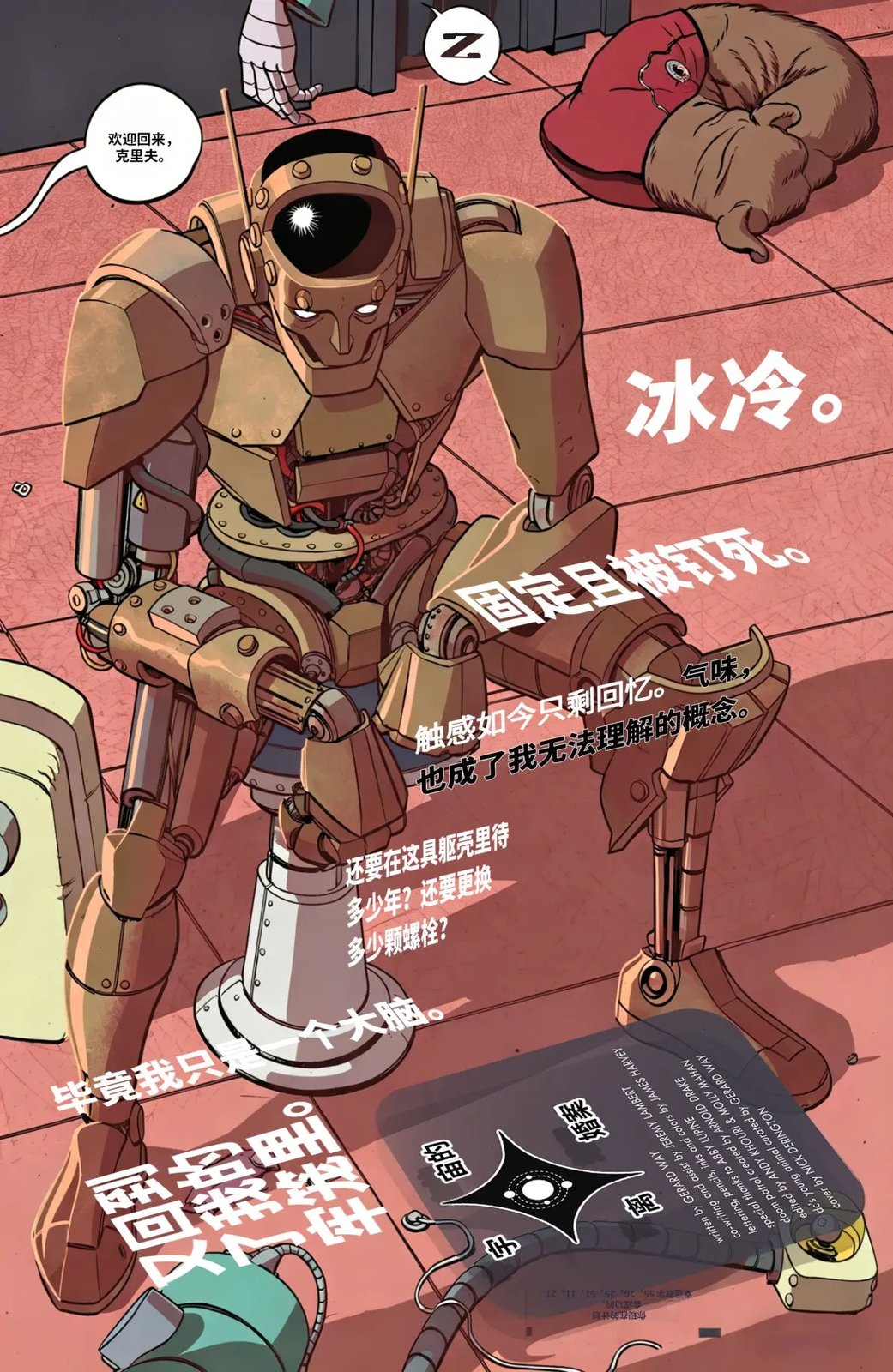 第2话3