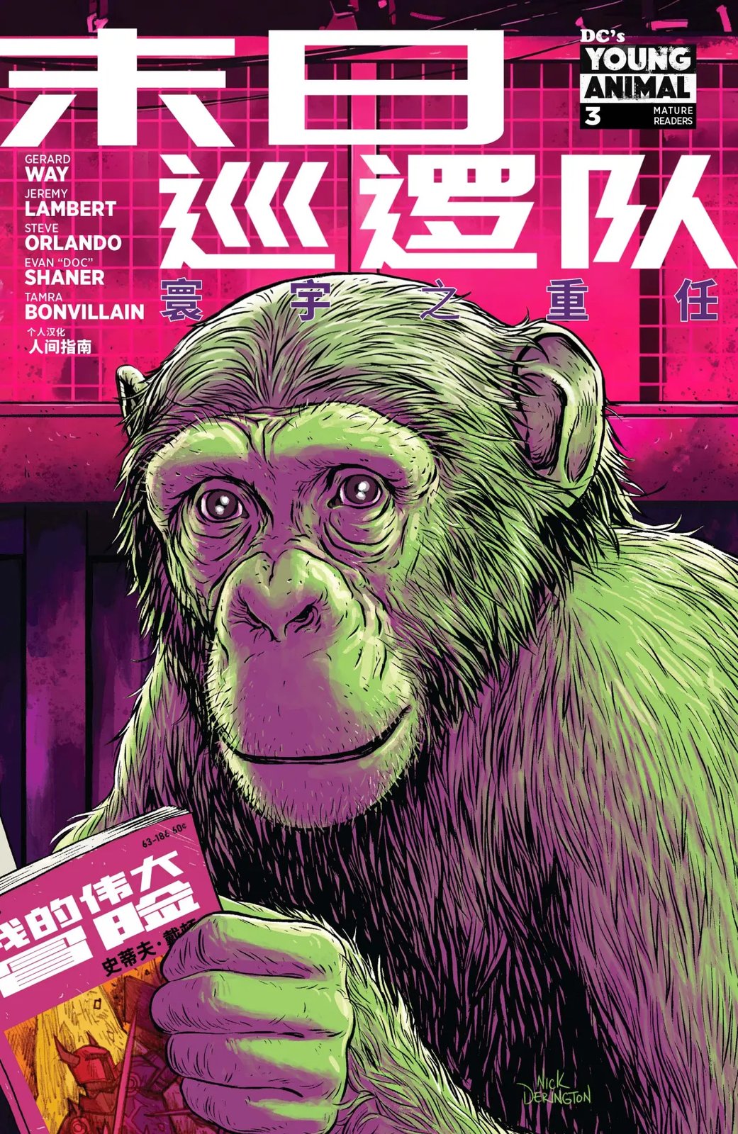 第3话0