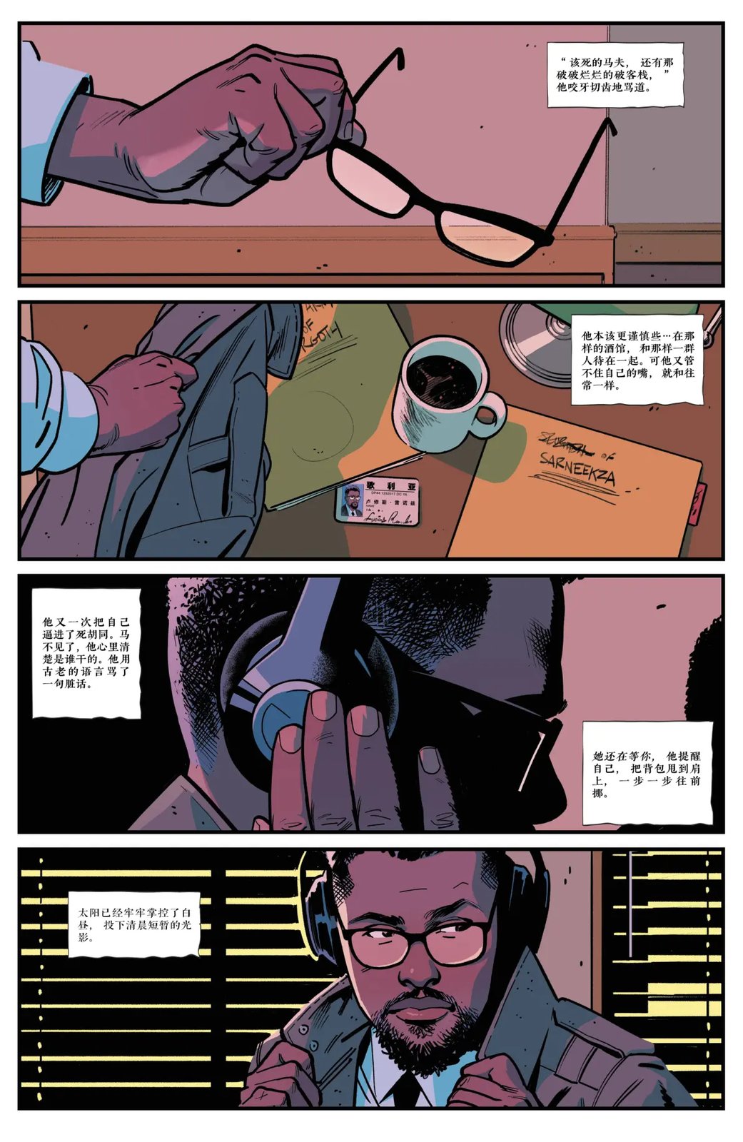 第3话2