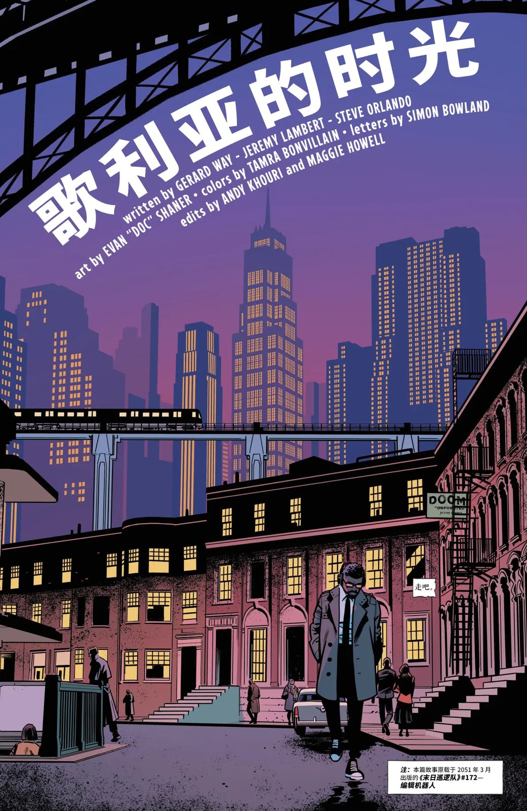 第3话3