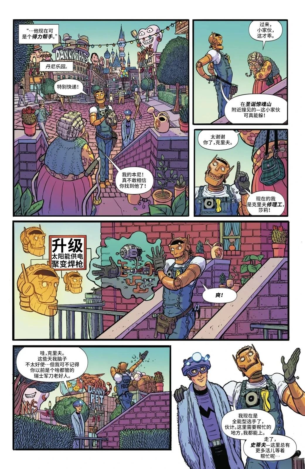 第4话5