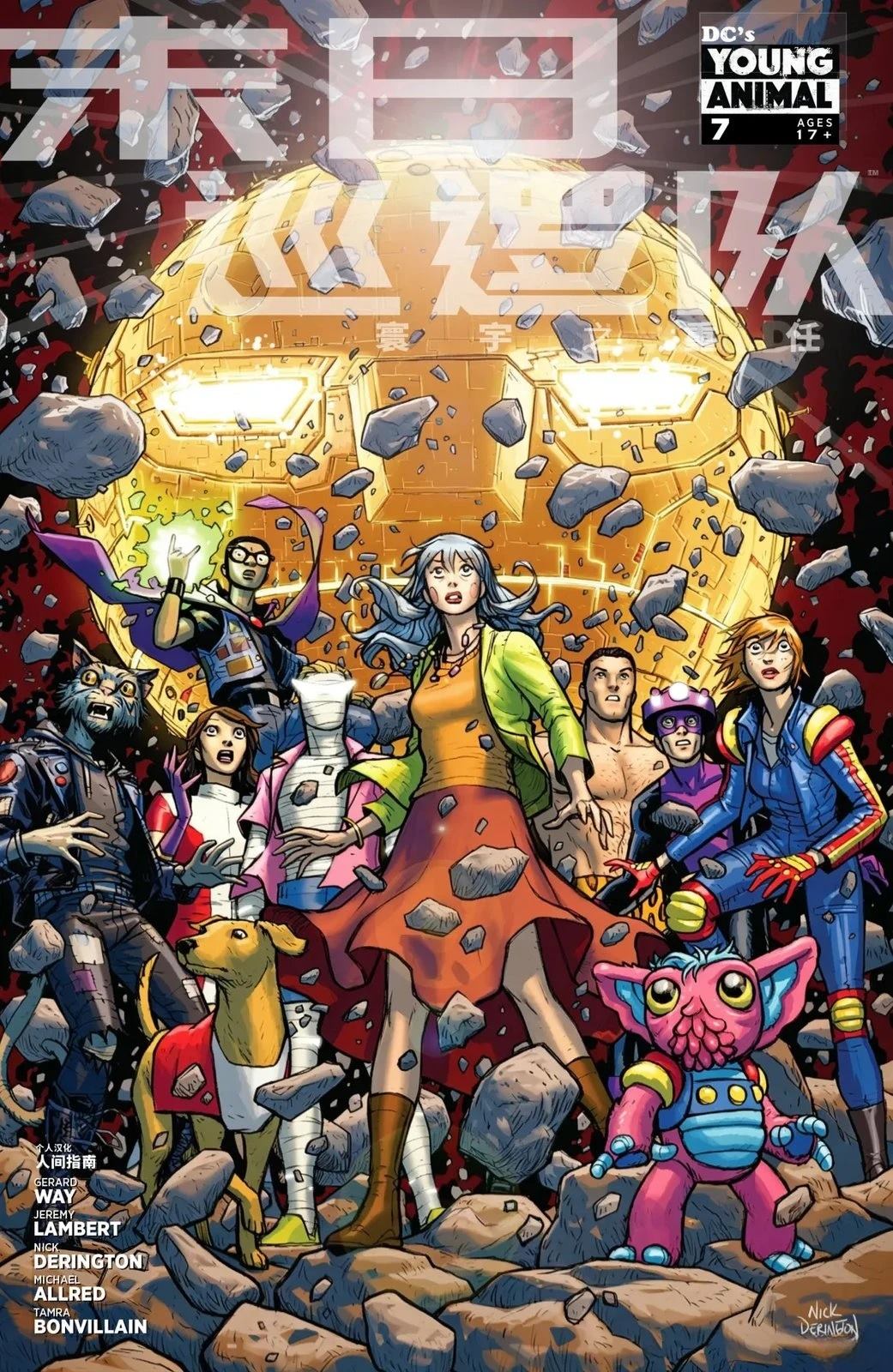 第7话0
