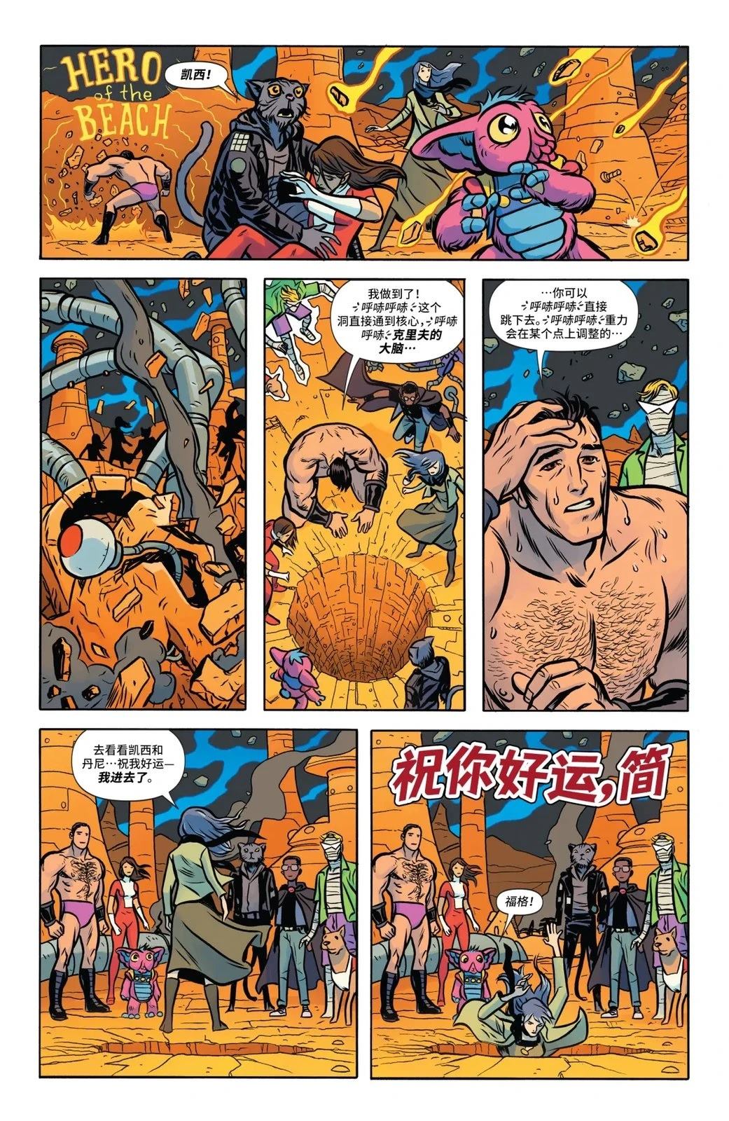 第7话19