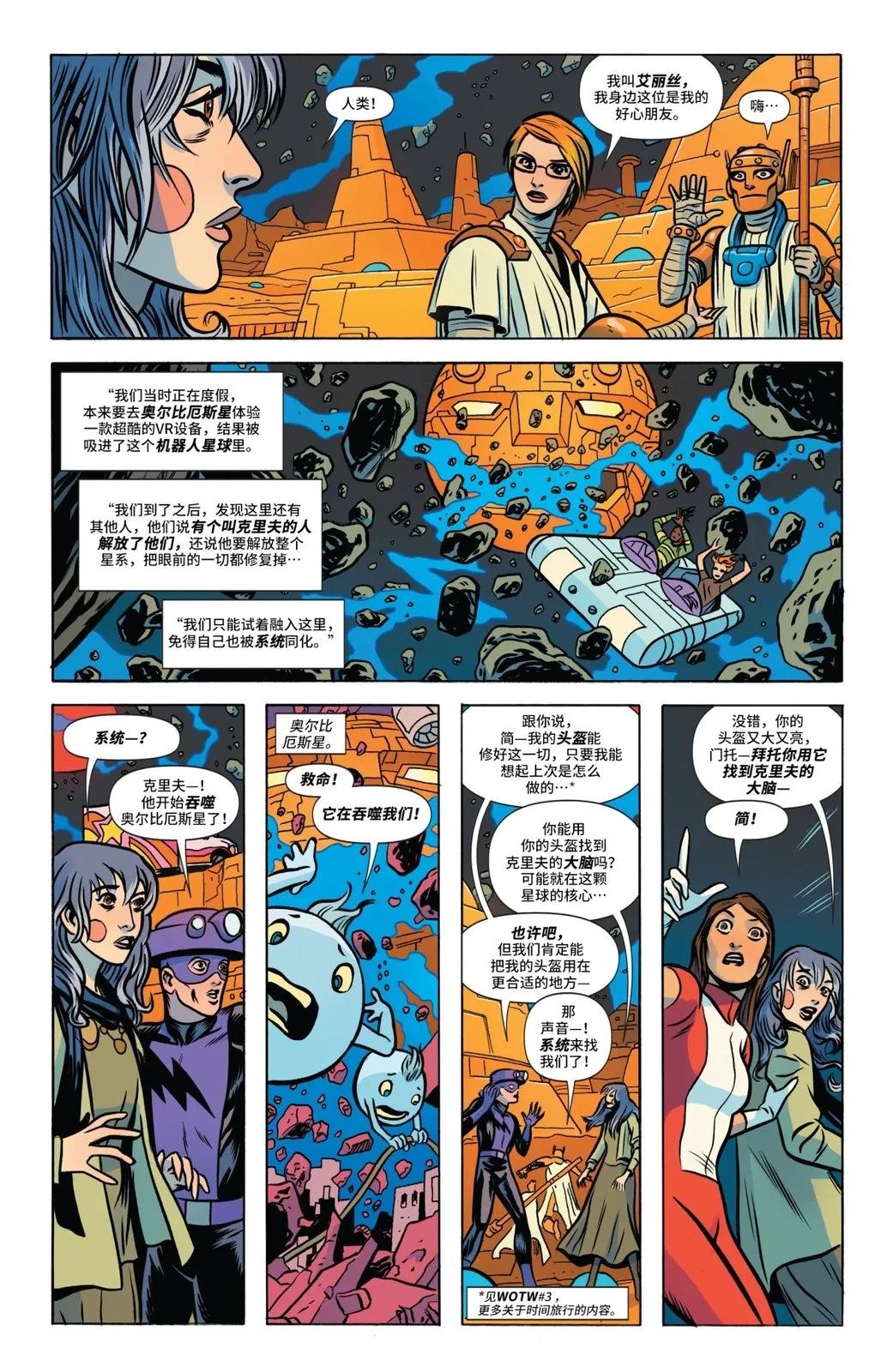 第7话7