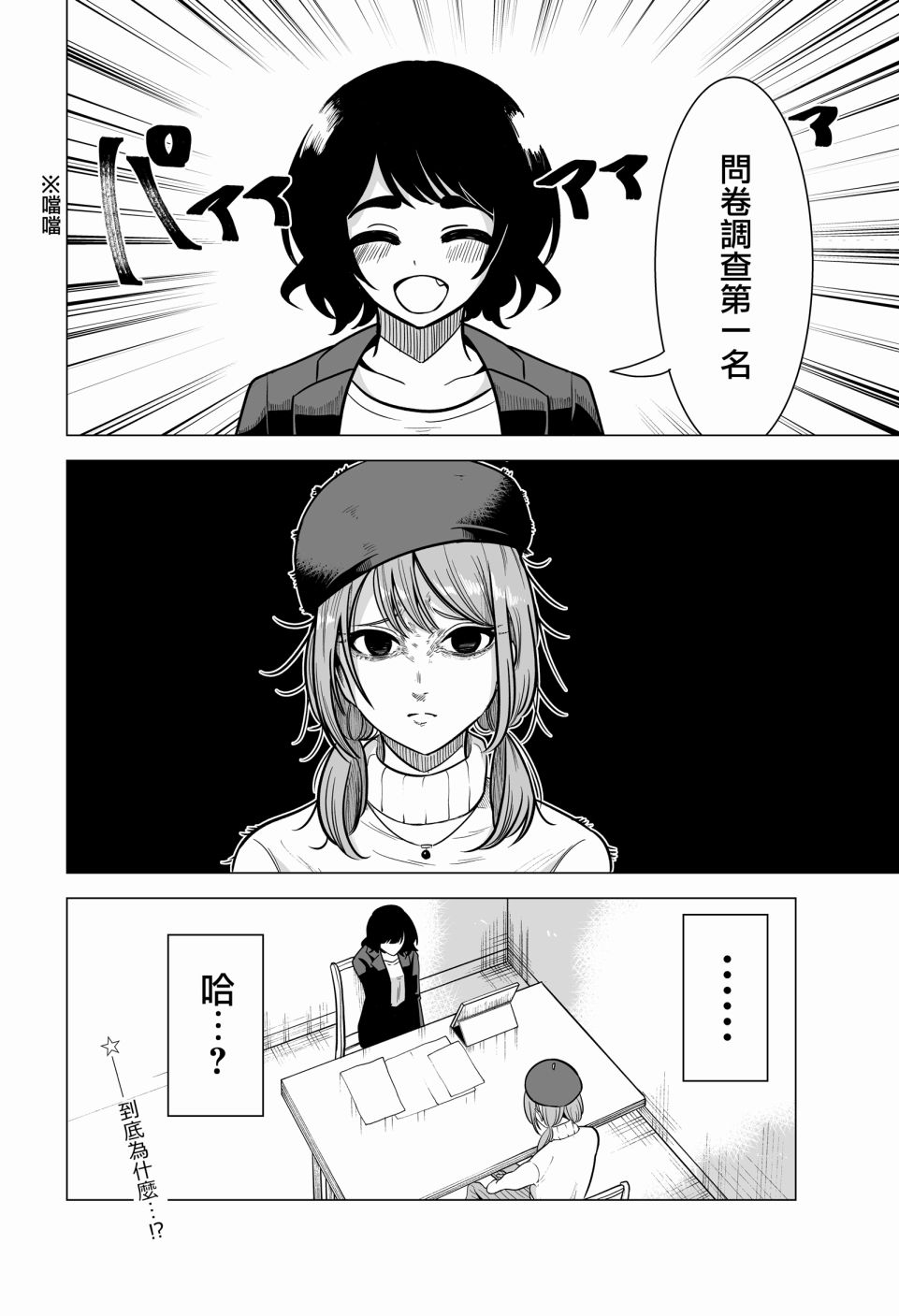 第1话7