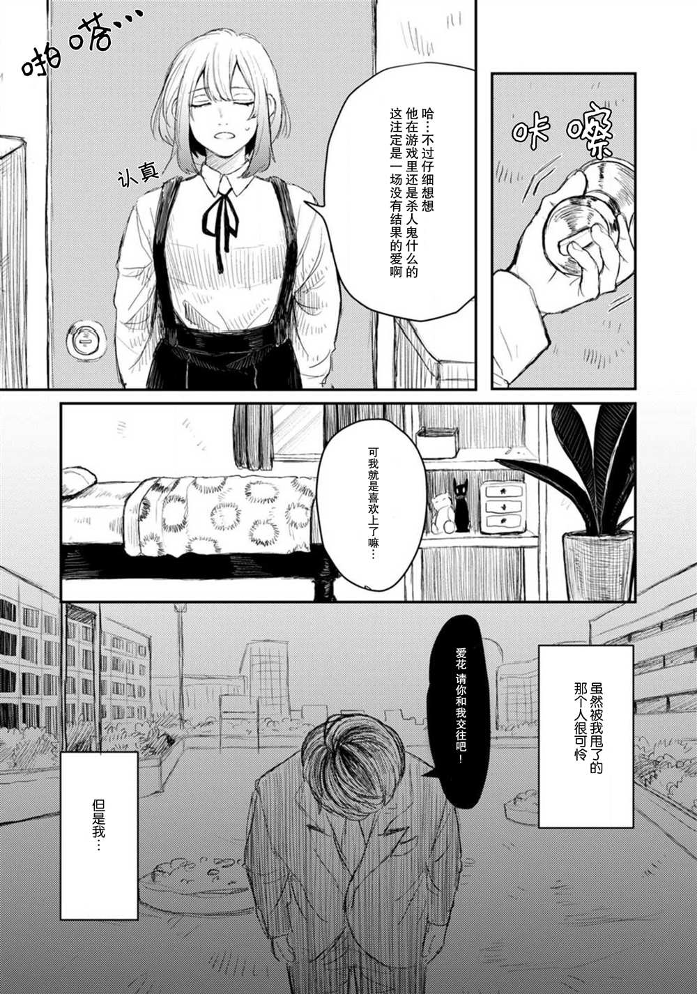 第1话6
