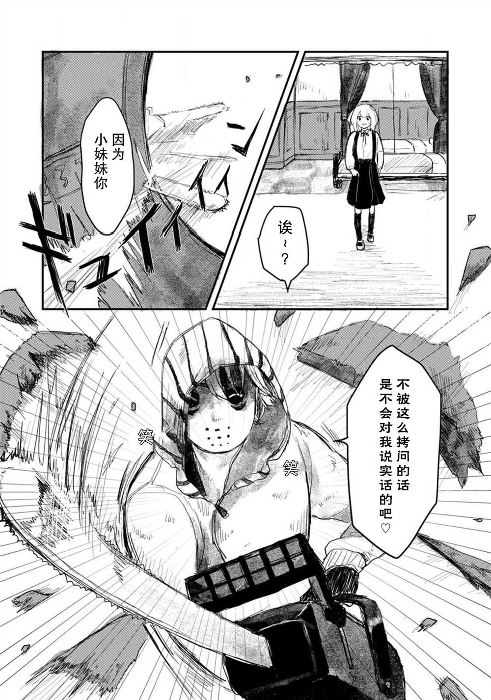 第2话5