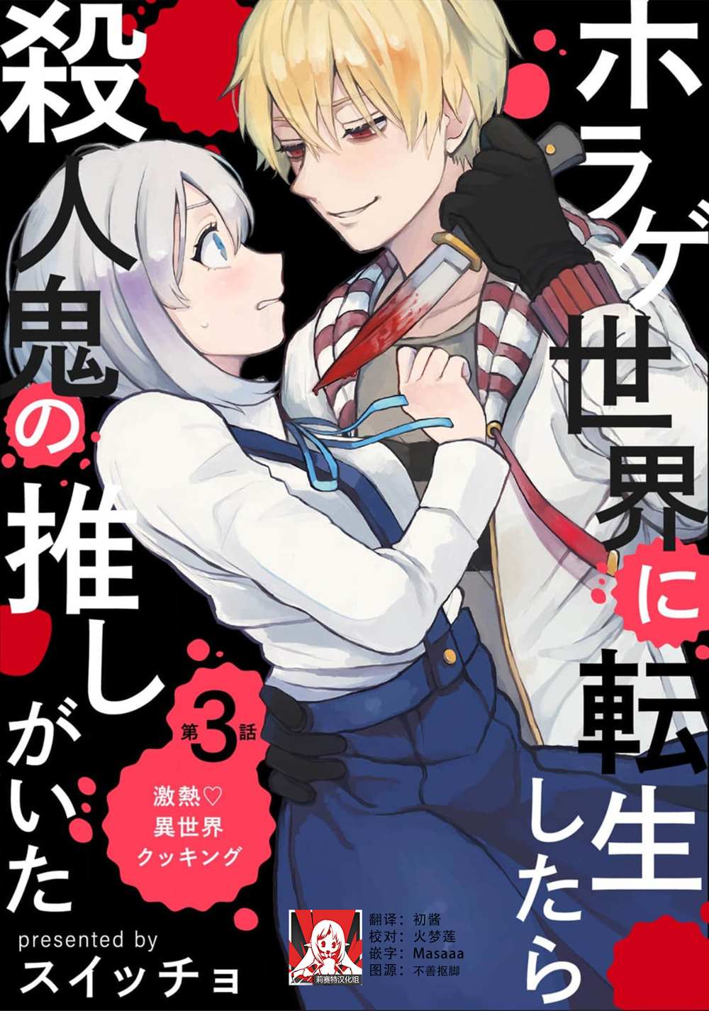 第3话0