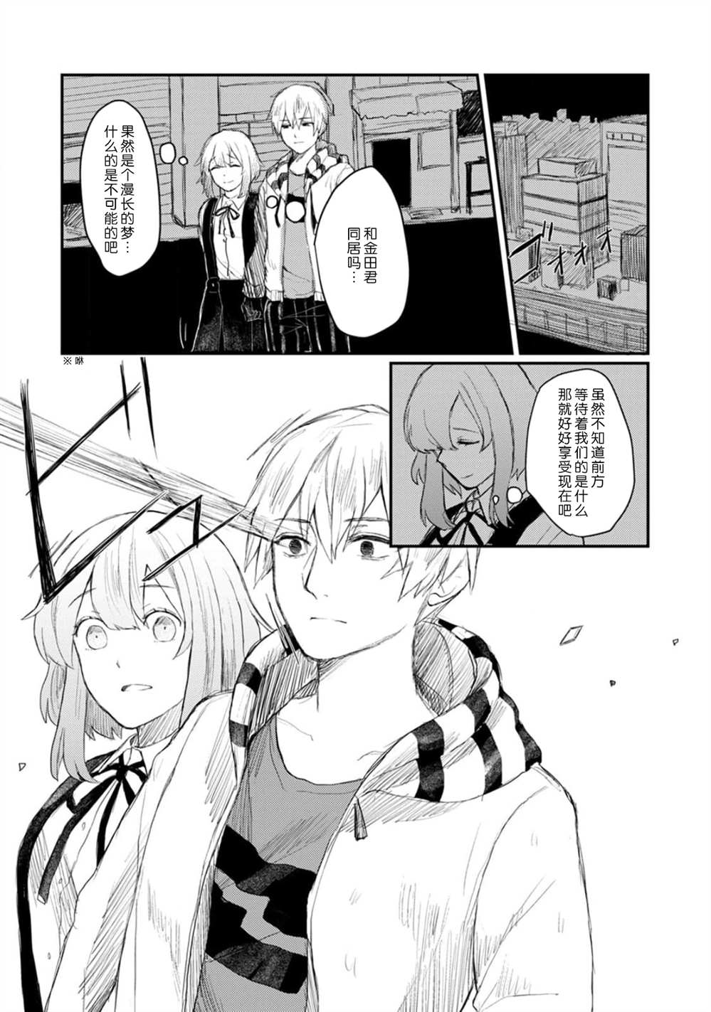 第3话19