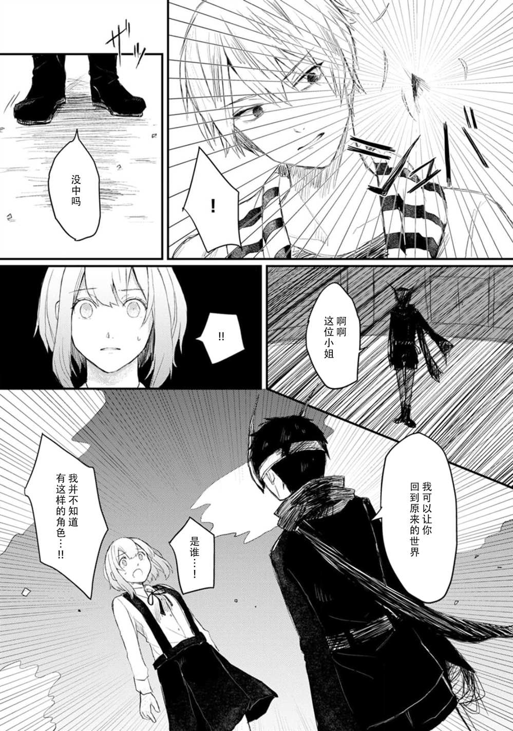 第3话20