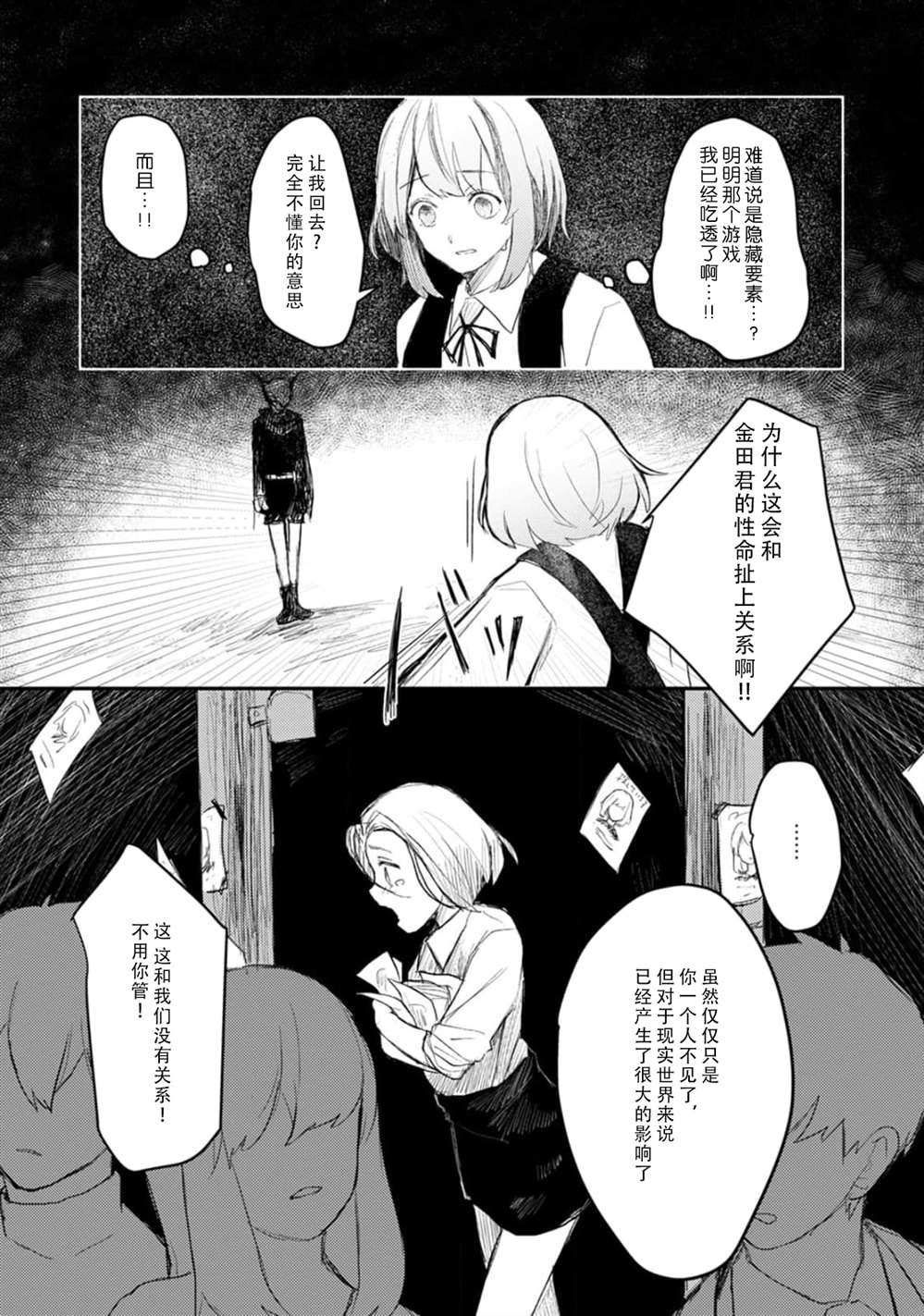第3话22