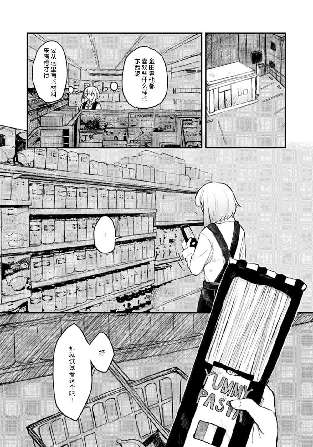 第3话4