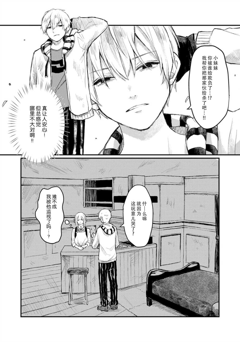 第3话7