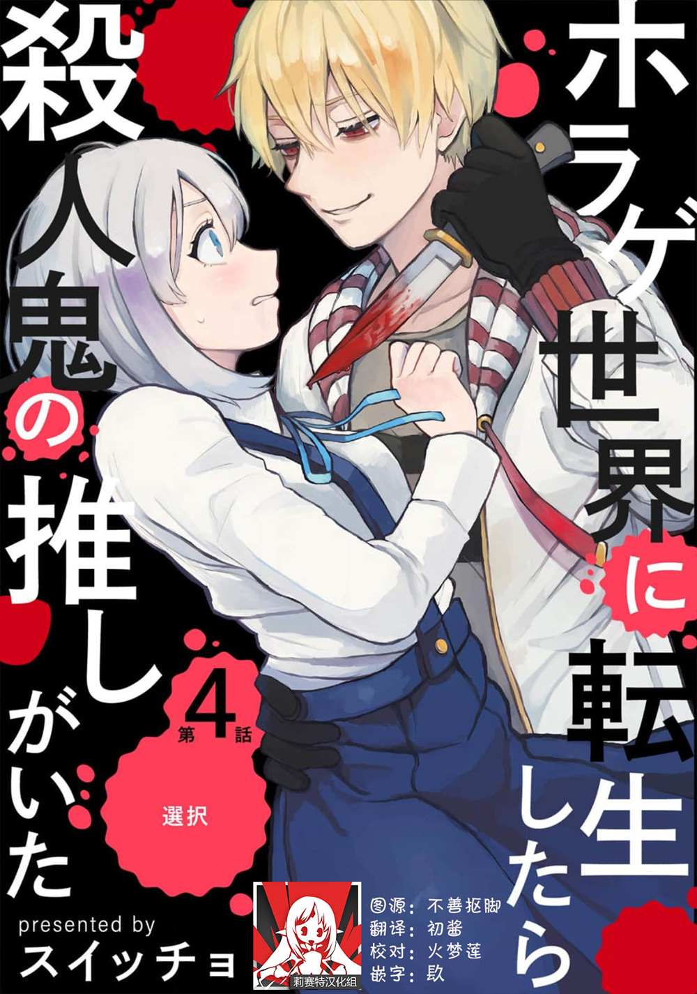 第4话0