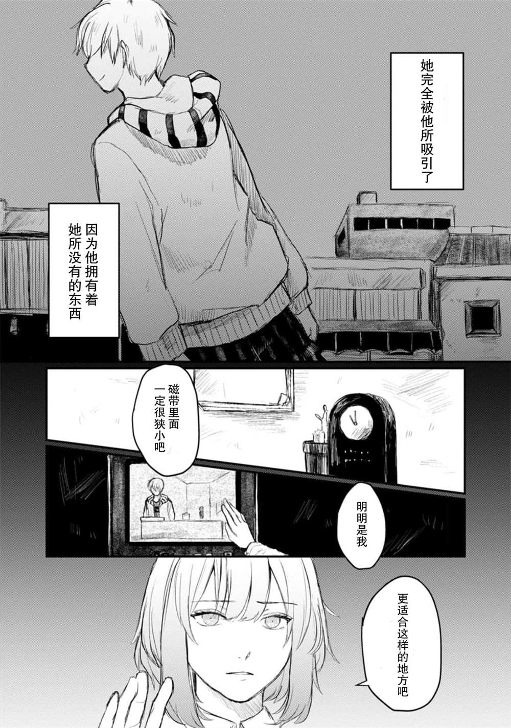 第4话13
