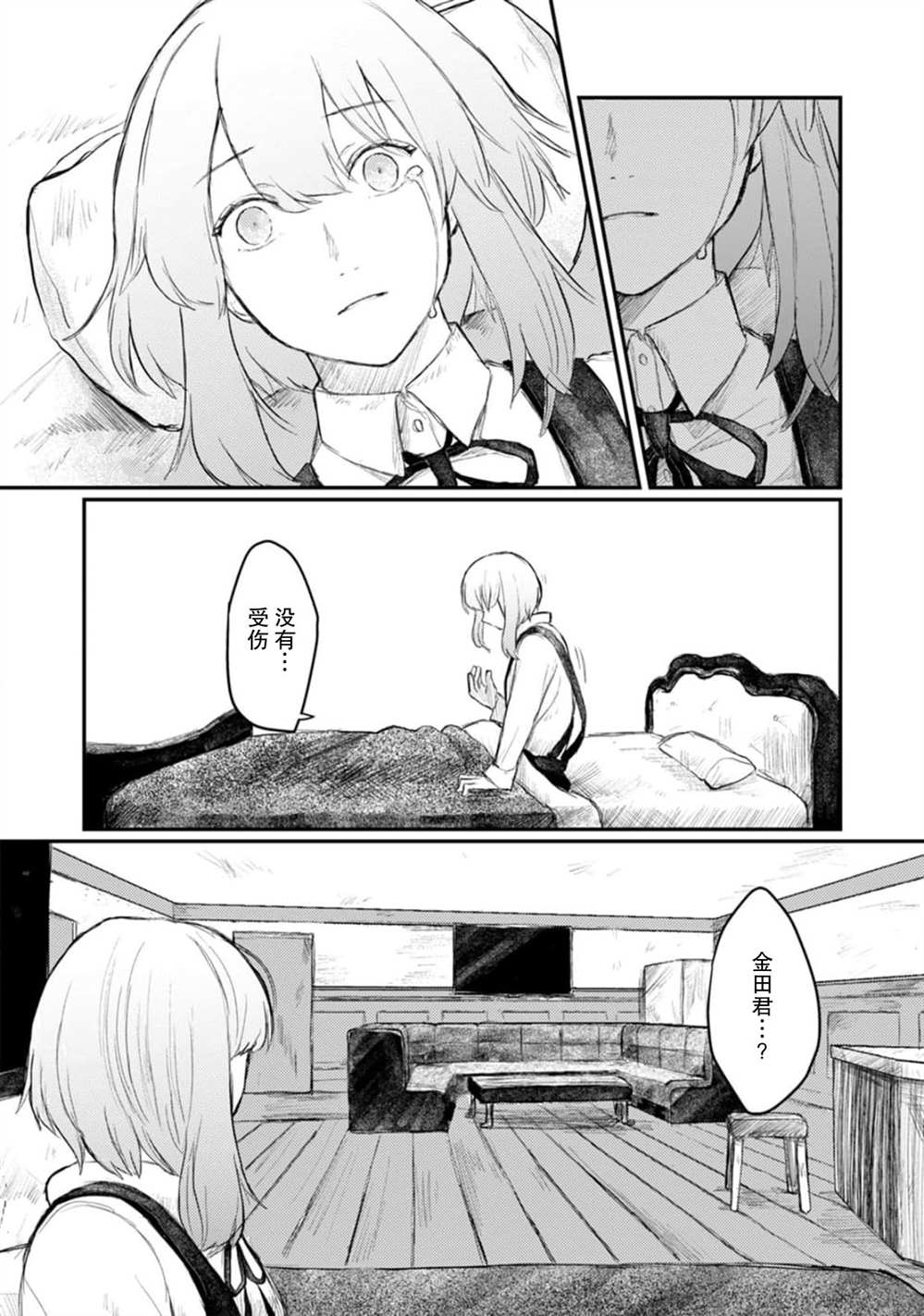 第4话16