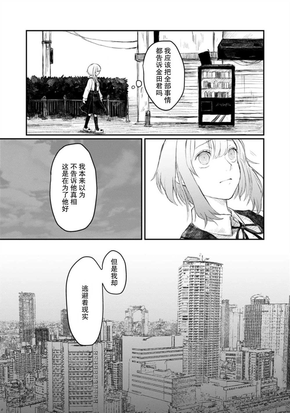 第4话17