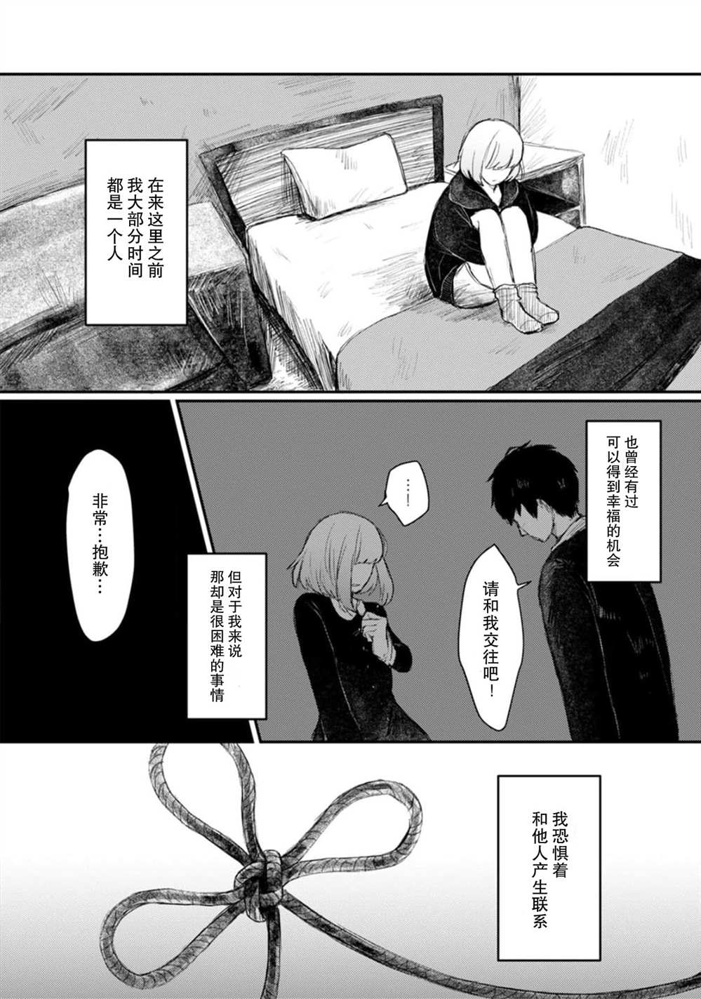 第4话18