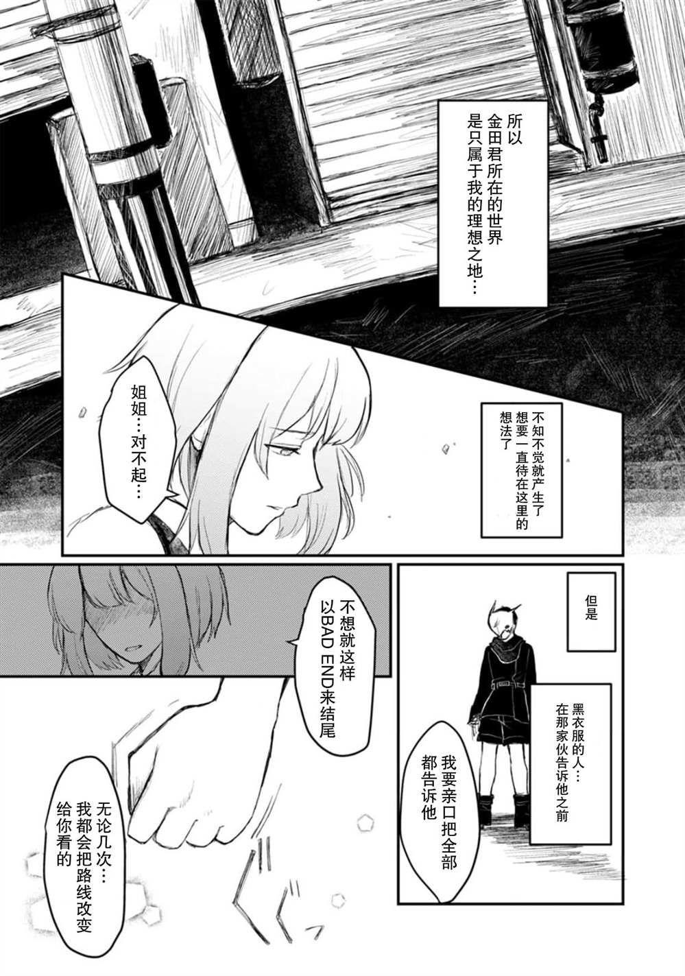 第4话19