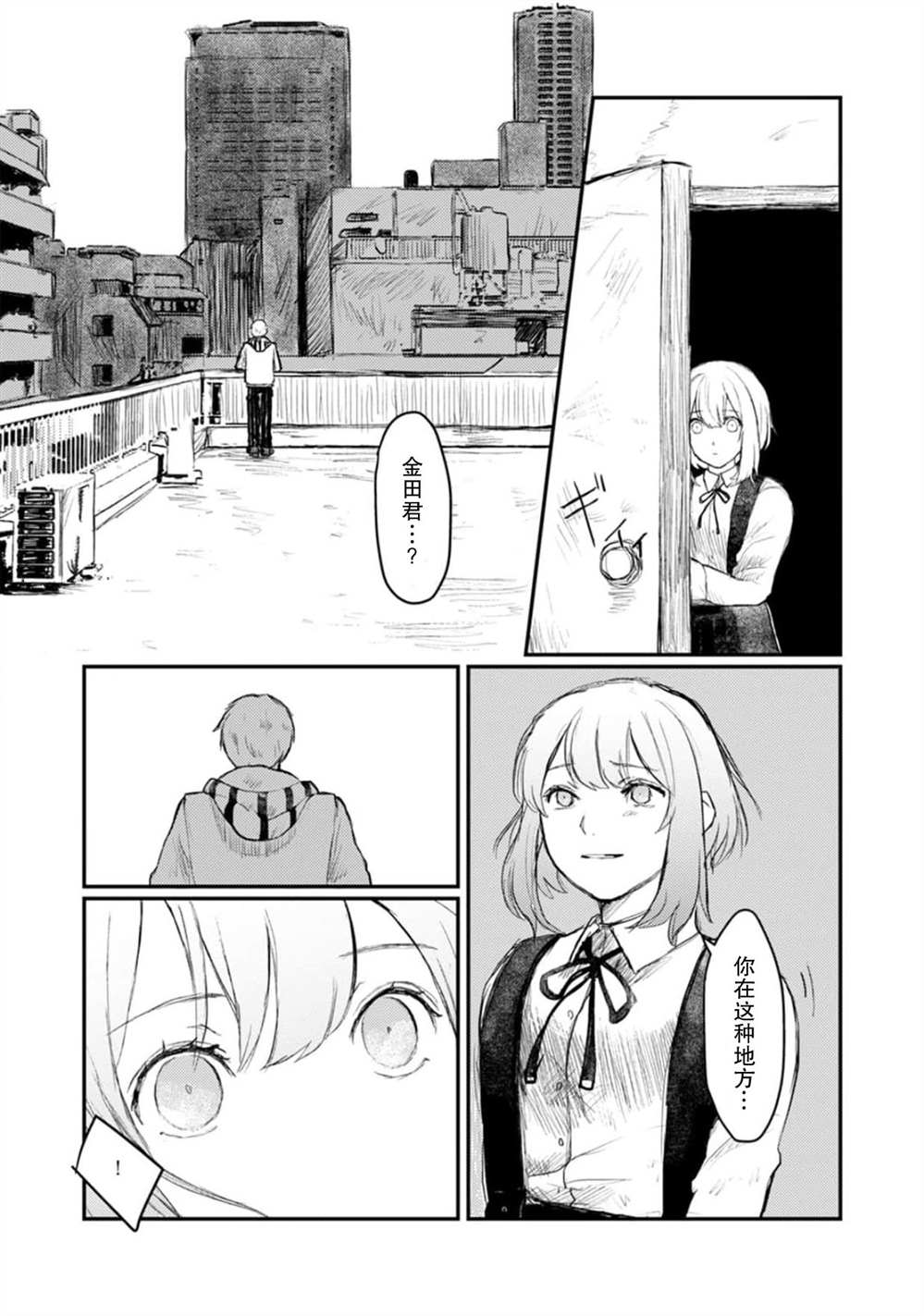 第4话20