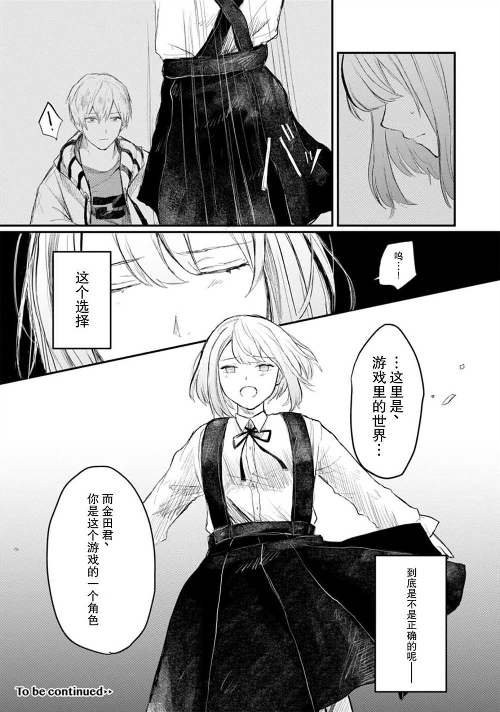 第4话26