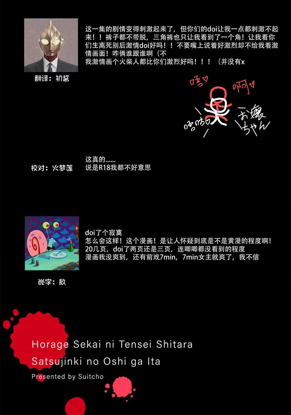 第4话27