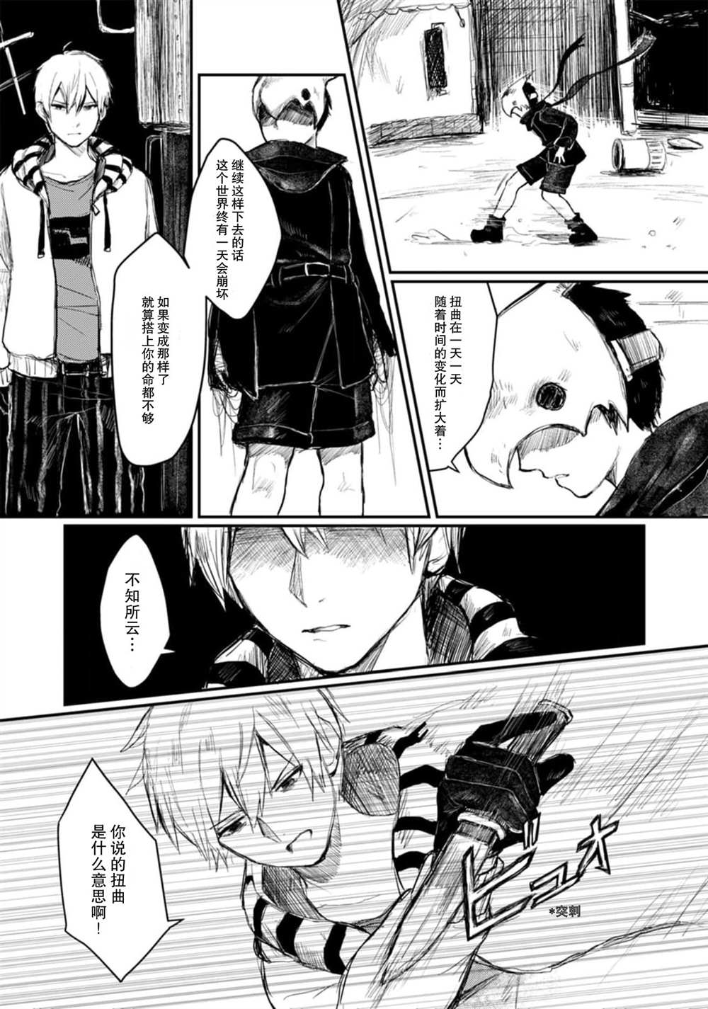 第4话3