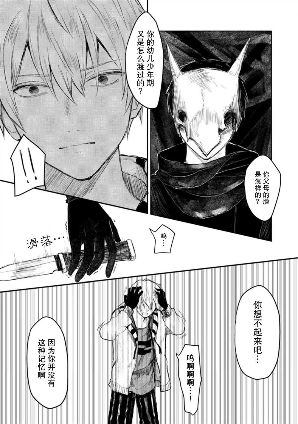 第4话5
