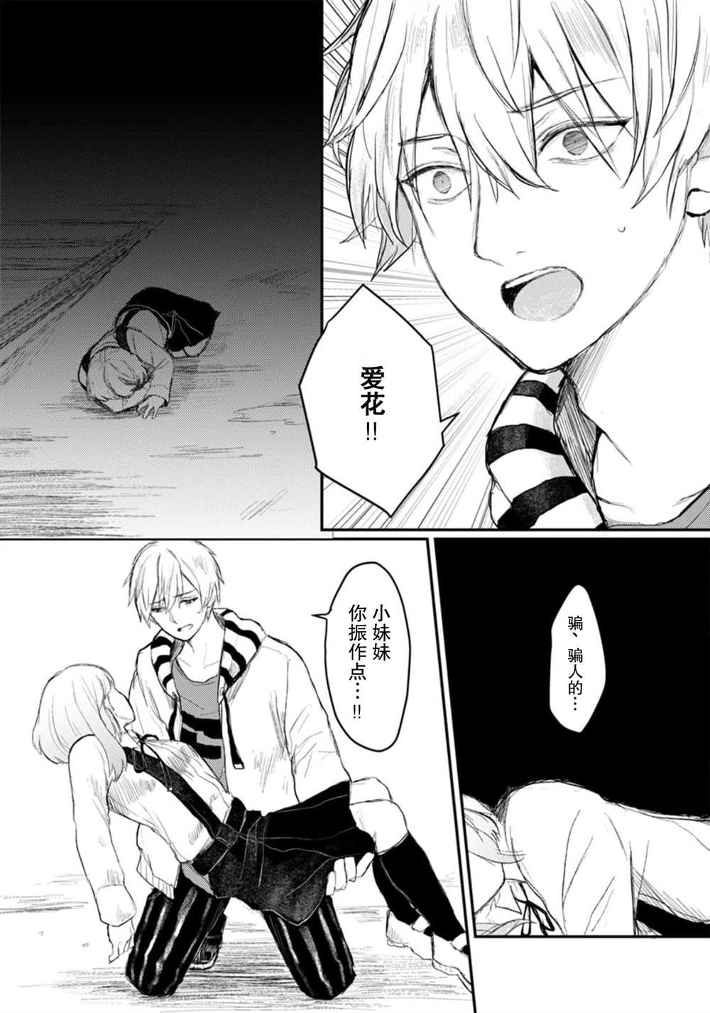 第4话8