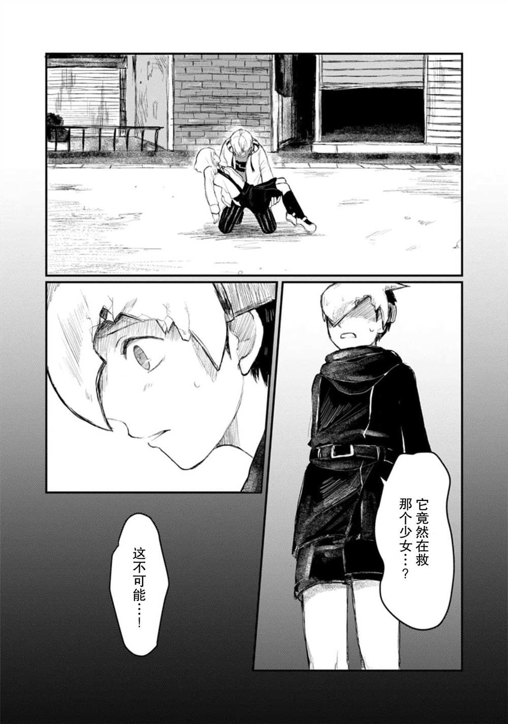第4话9