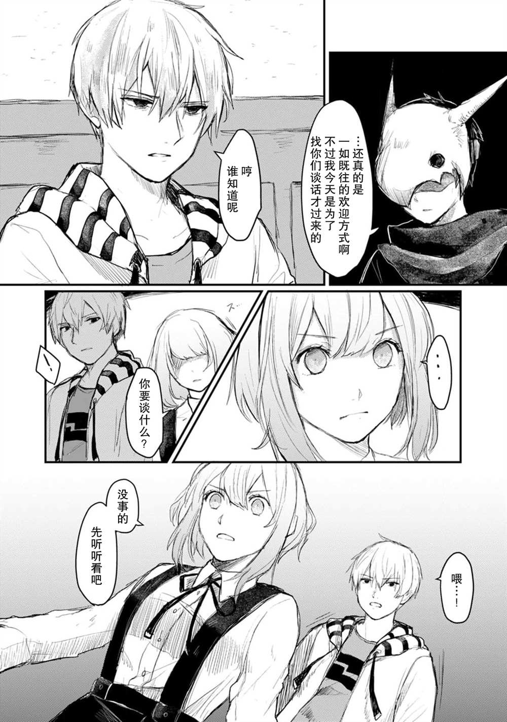 第5话12