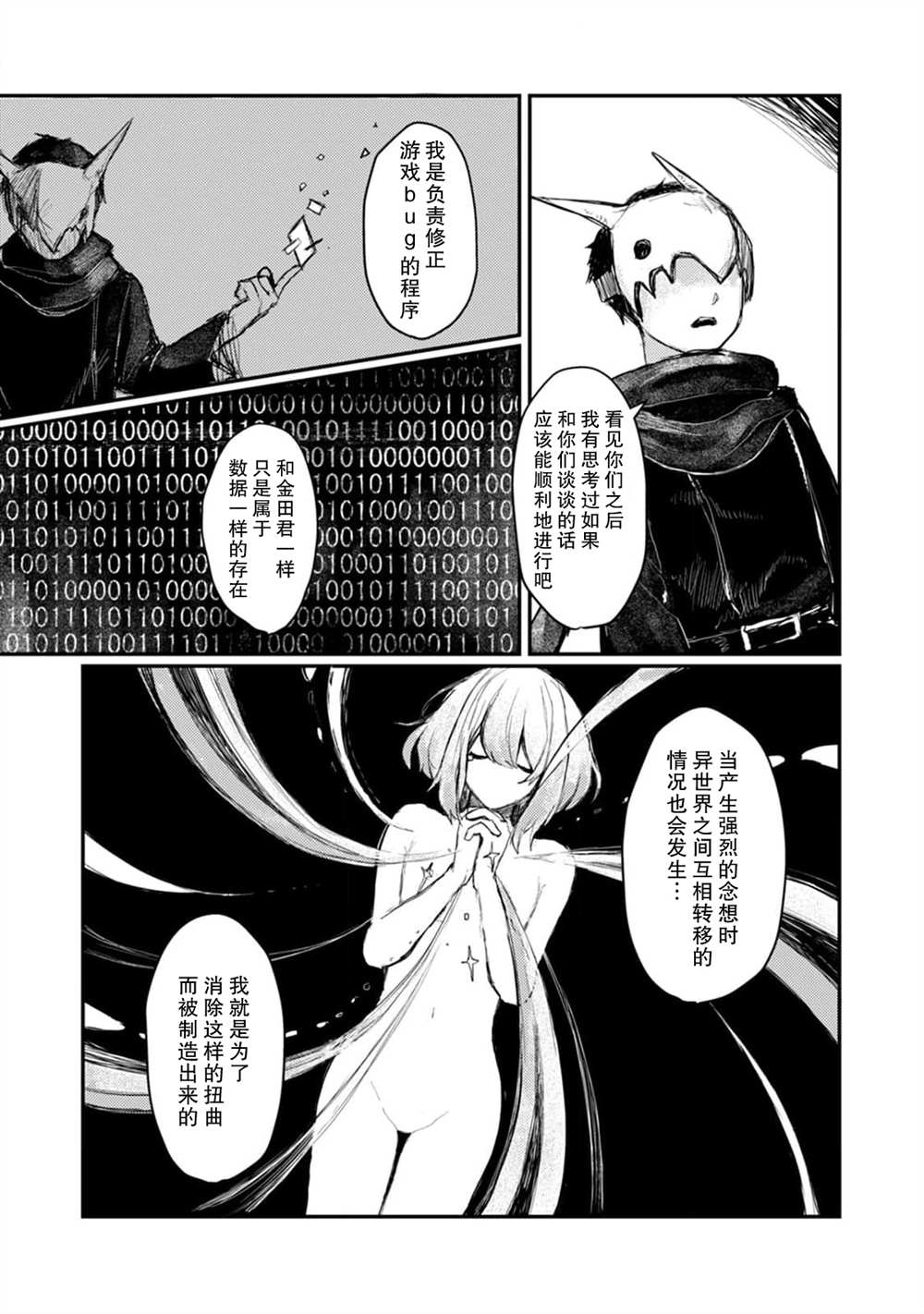 第5话13