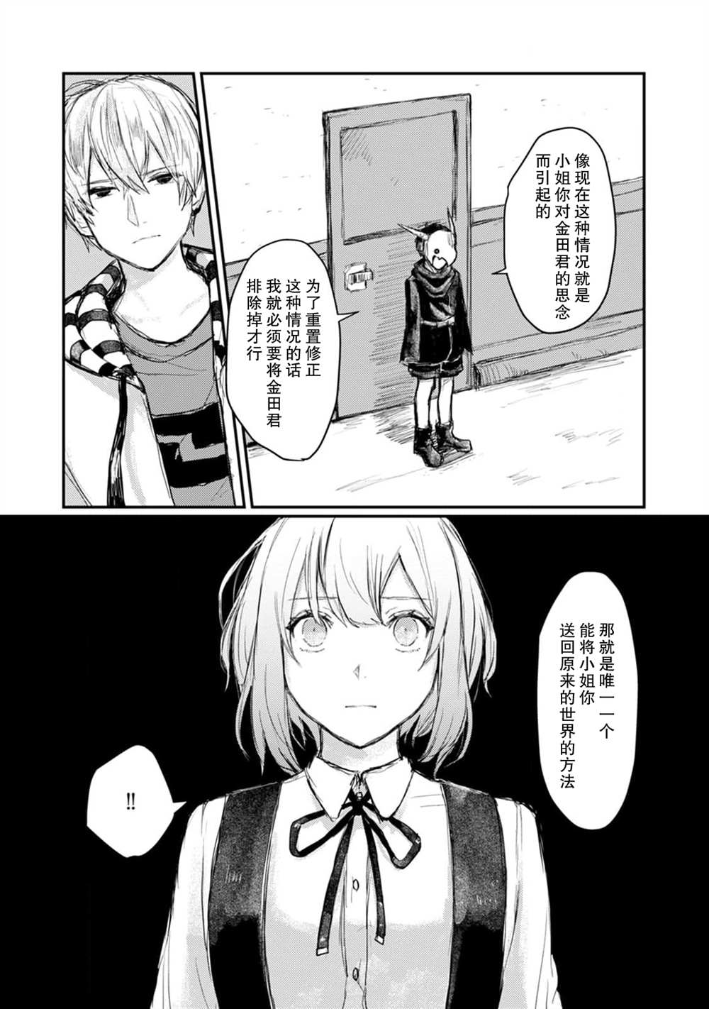 第5话14