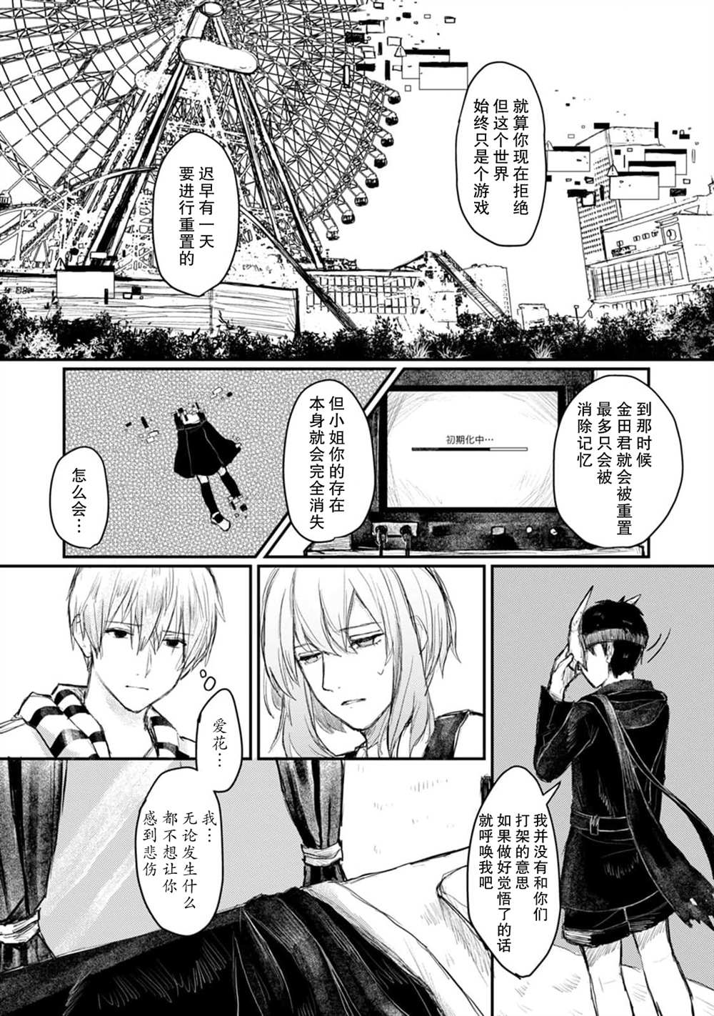 第5话15